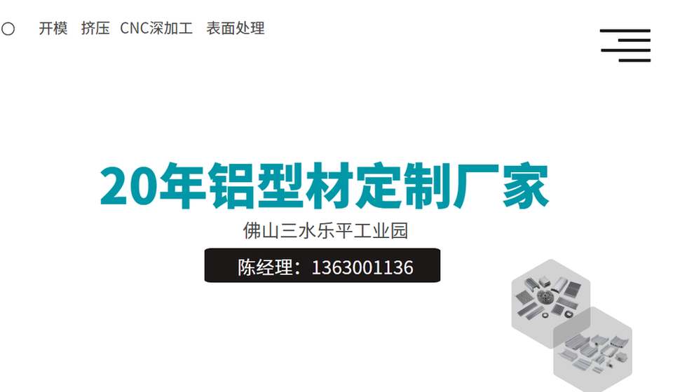 工業(yè)鋁型材外殼定制廠(chǎng)家介紹